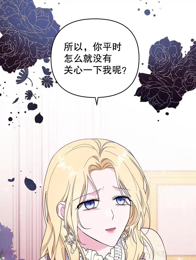 44.请放过我 第75页