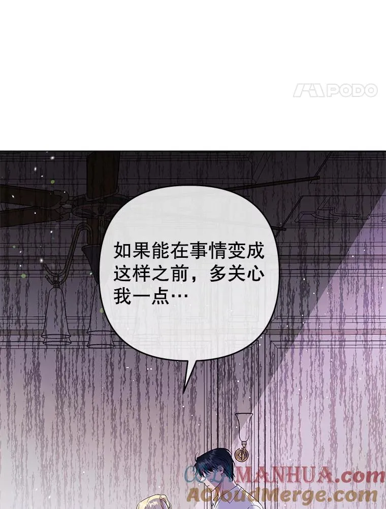 44.请放过我 第77页