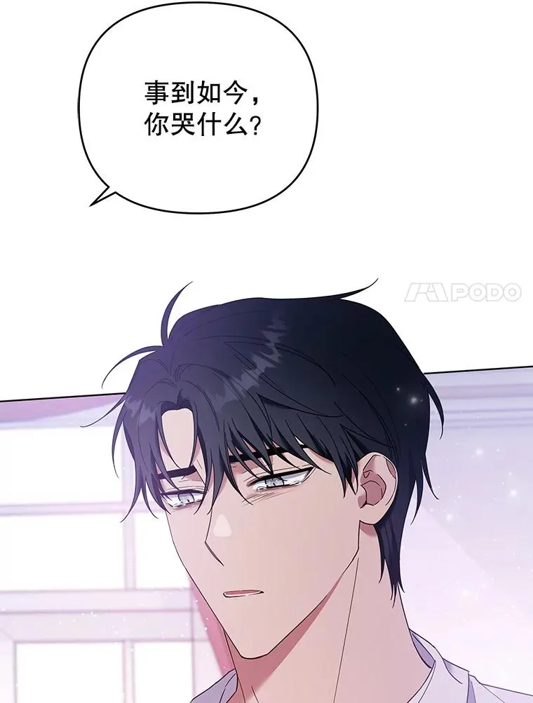 44.请放过我 第80页
