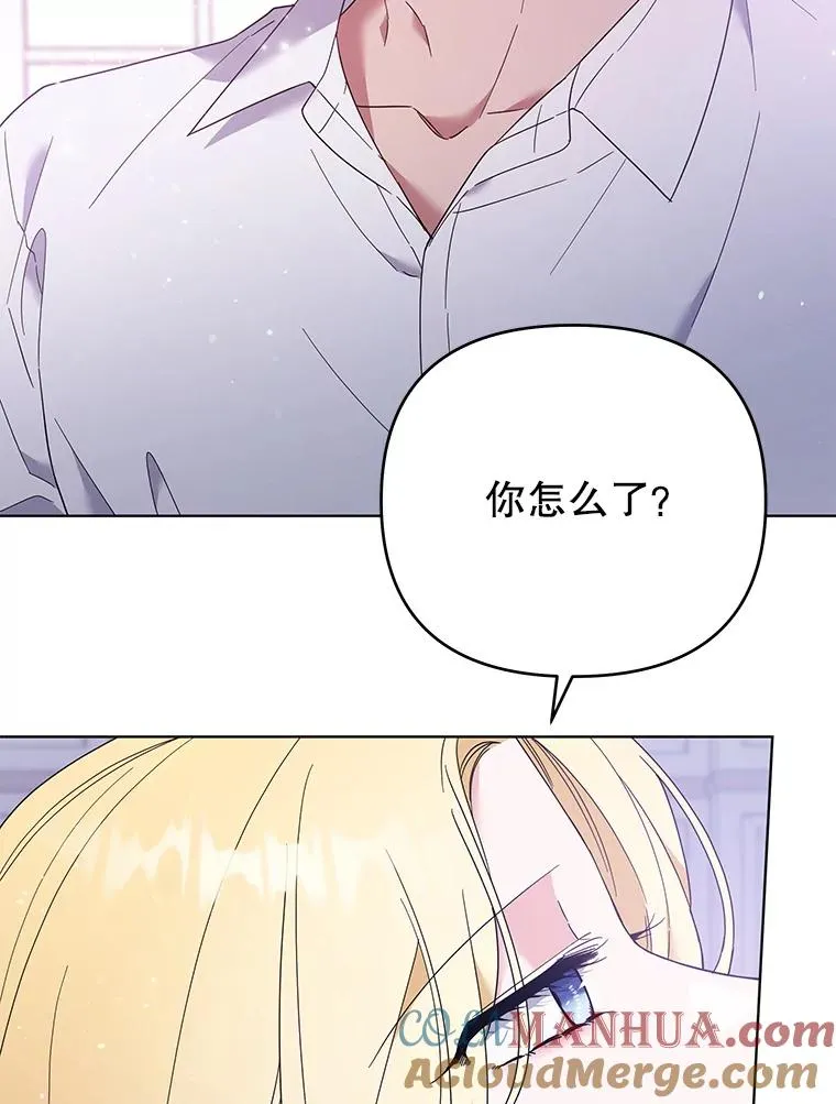 44.请放过我 第81页