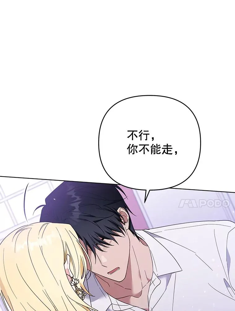 44.请放过我 第83页