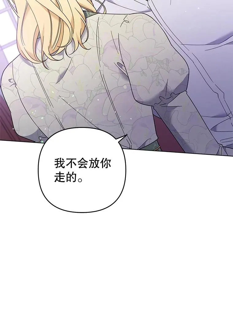 44.请放过我 第84页