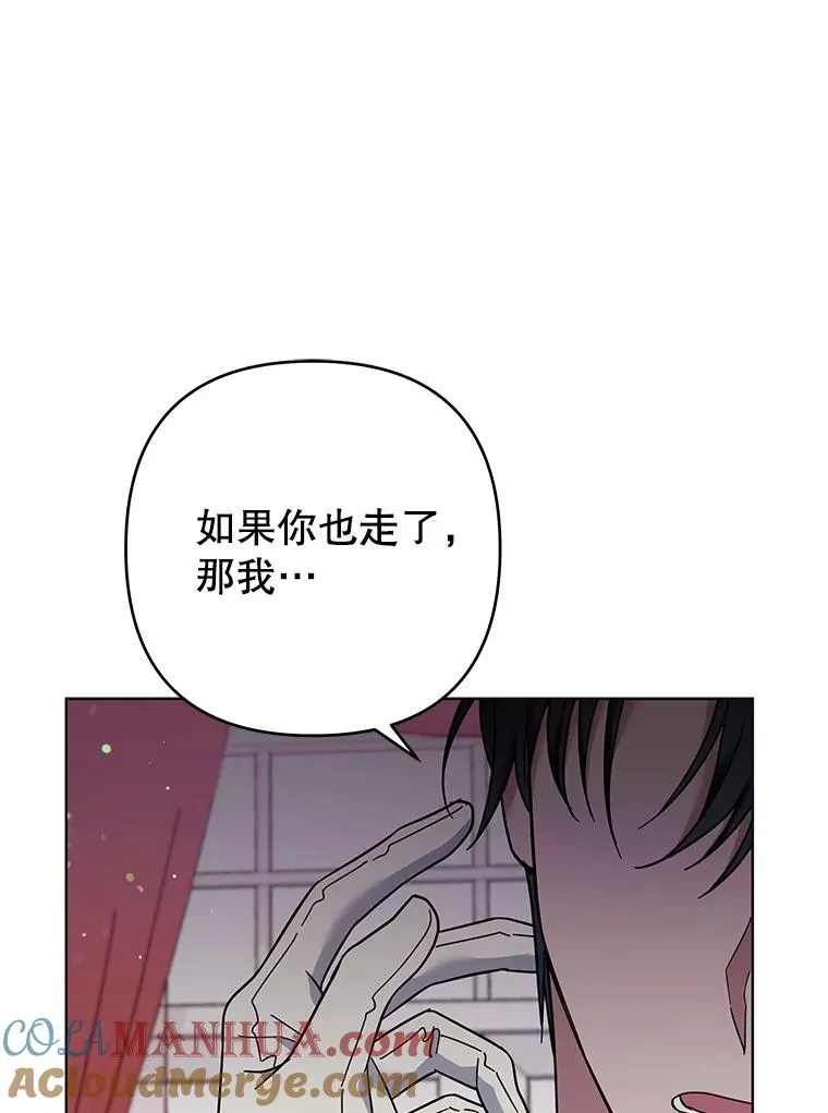 44.请放过我 第85页