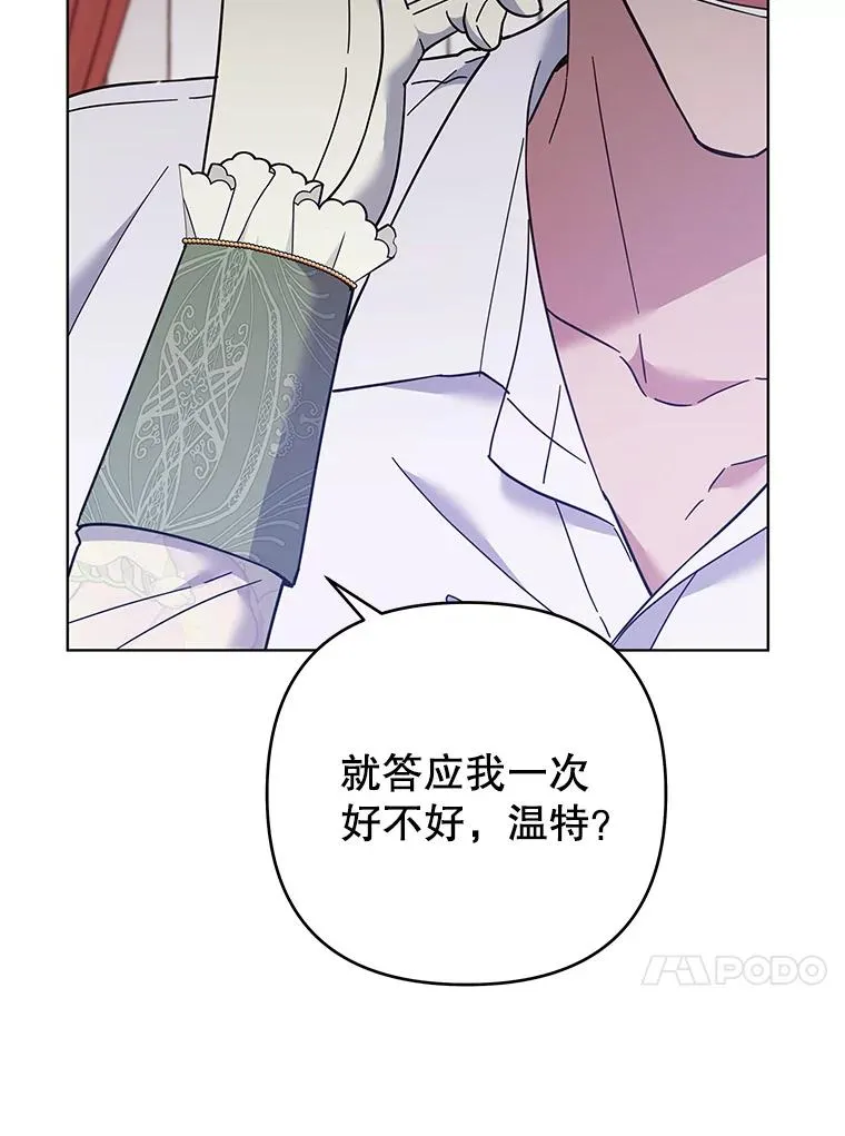 44.请放过我 第86页