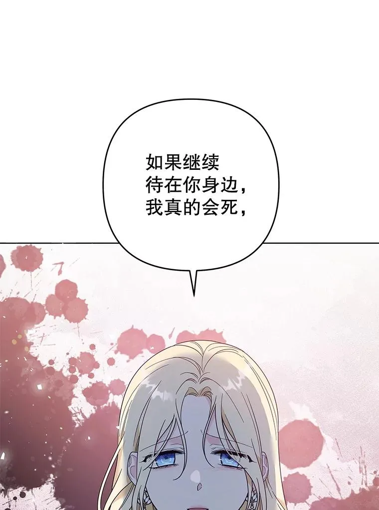44.请放过我 第87页