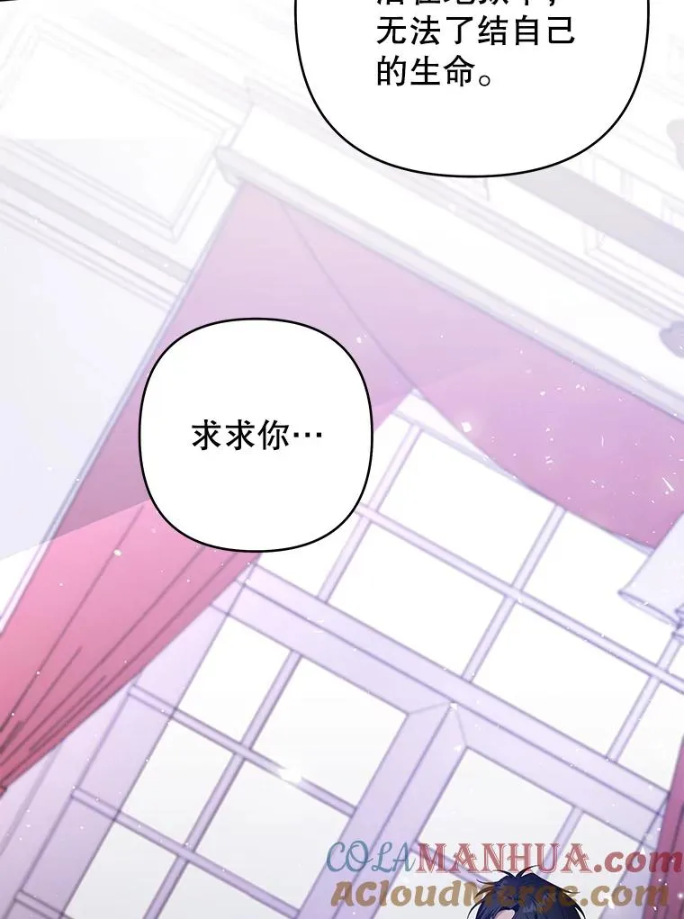 44.请放过我 第89页