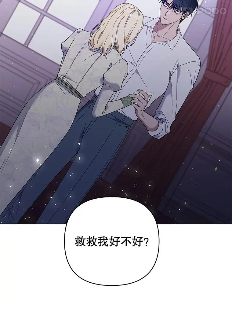 44.请放过我 第90页