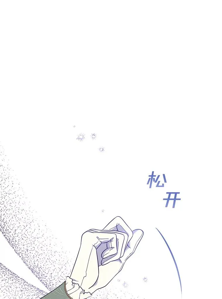 44.请放过我 第91页