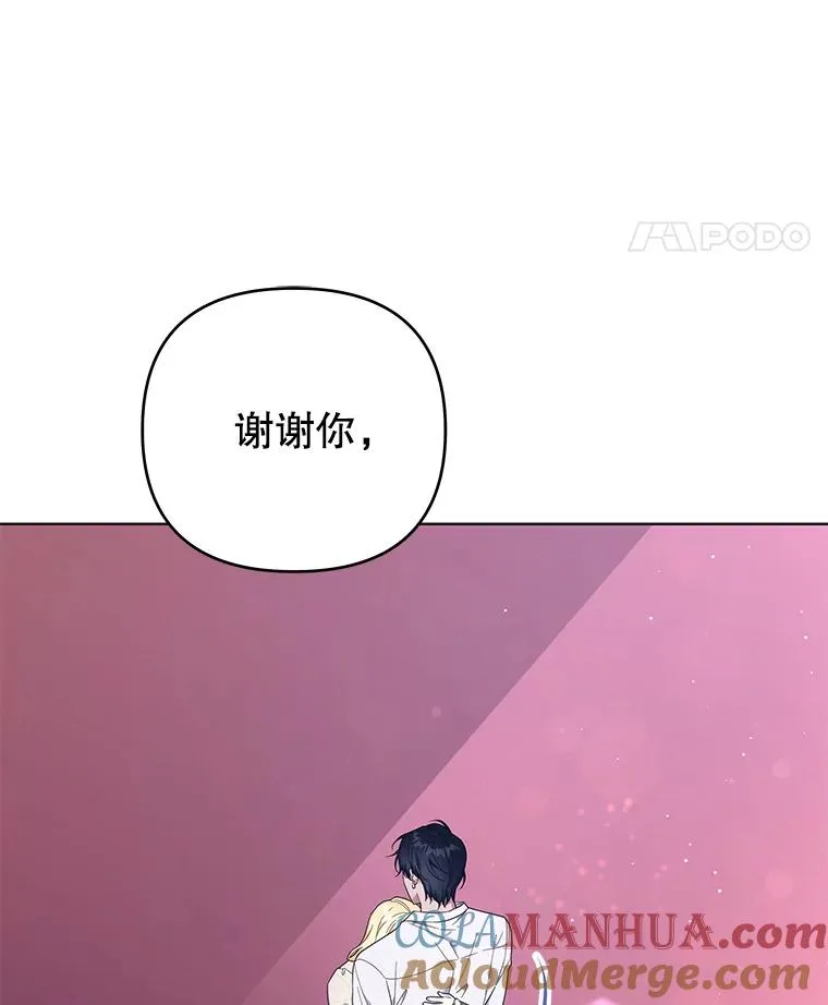 44.请放过我 第93页