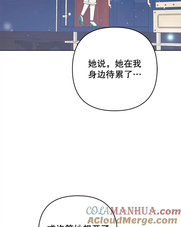 44.请放过我 第113页