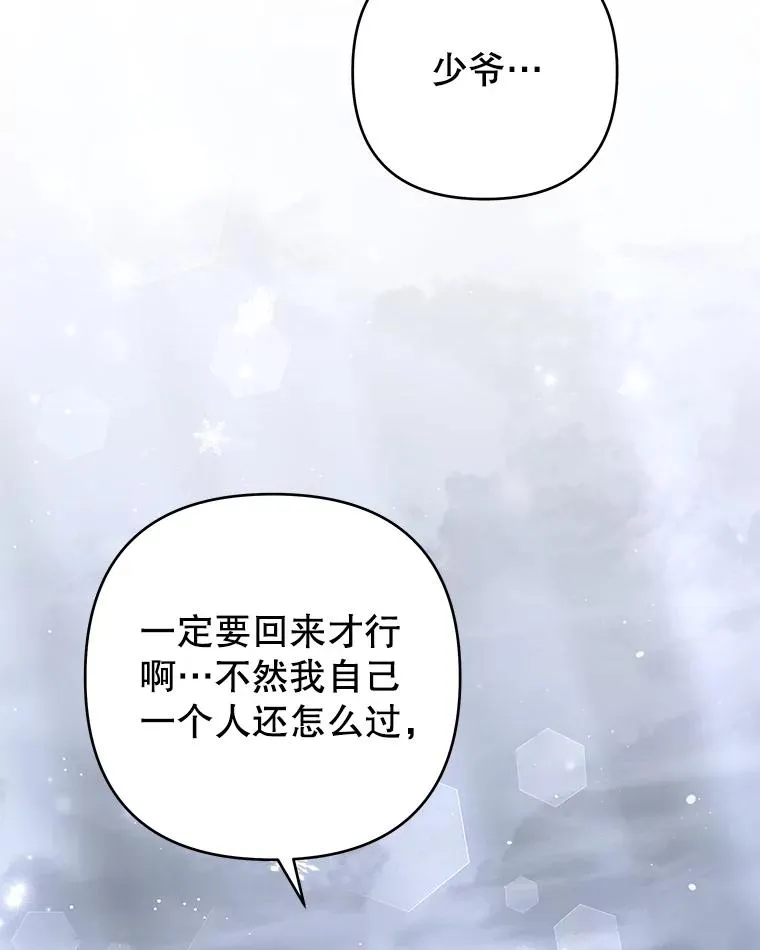 44.请放过我 第115页