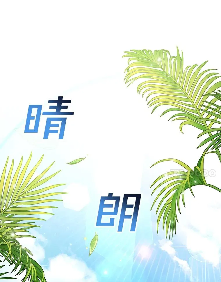 45.新的开始 第10页