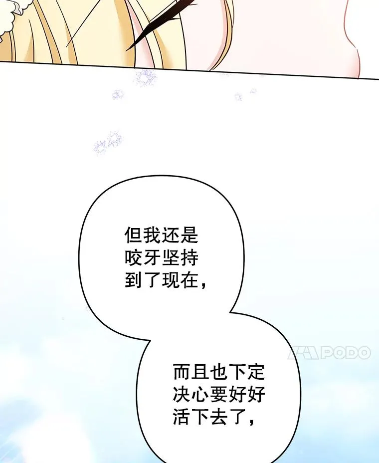 45.新的开始 第20页