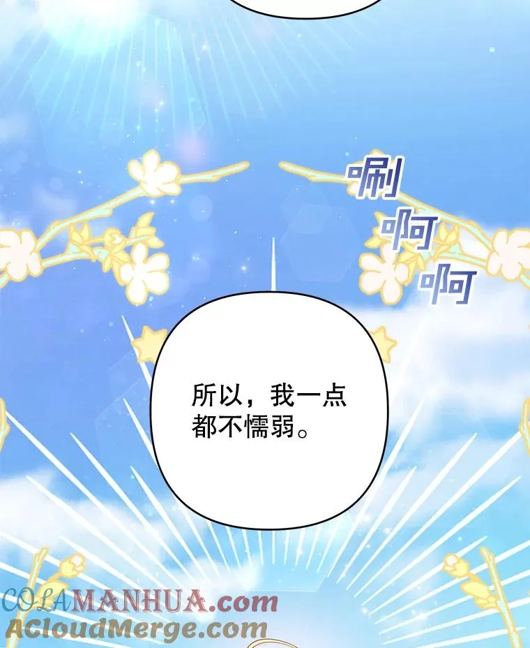 45.新的开始 第21页