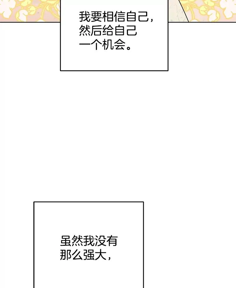 45.新的开始 第23页