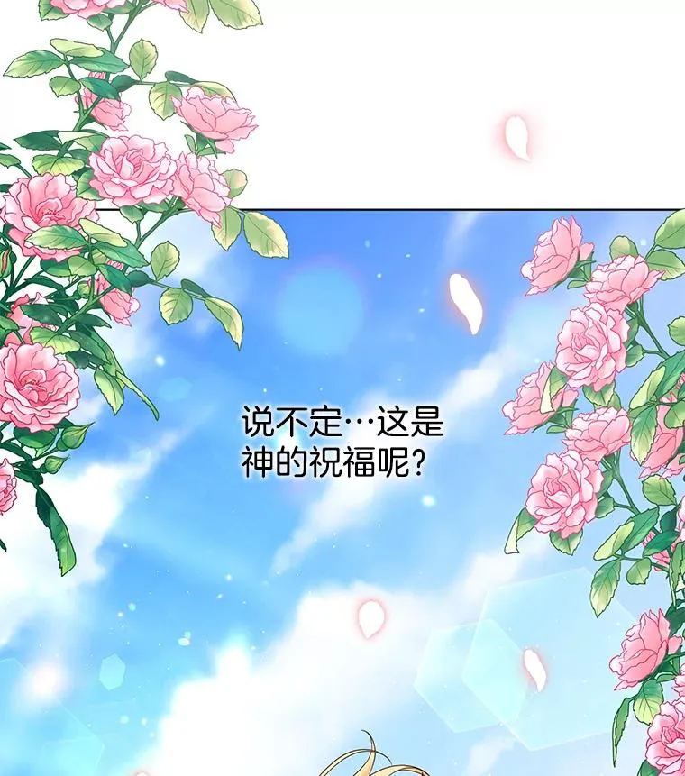 45.新的开始 第30页
