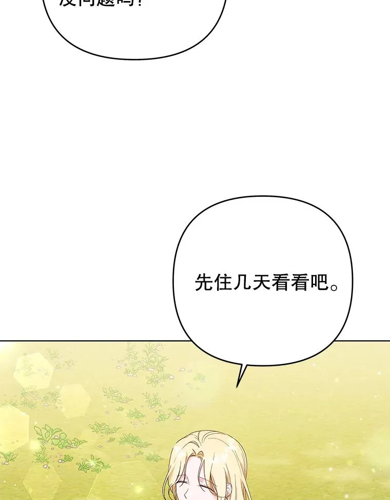 45.新的开始 第51页