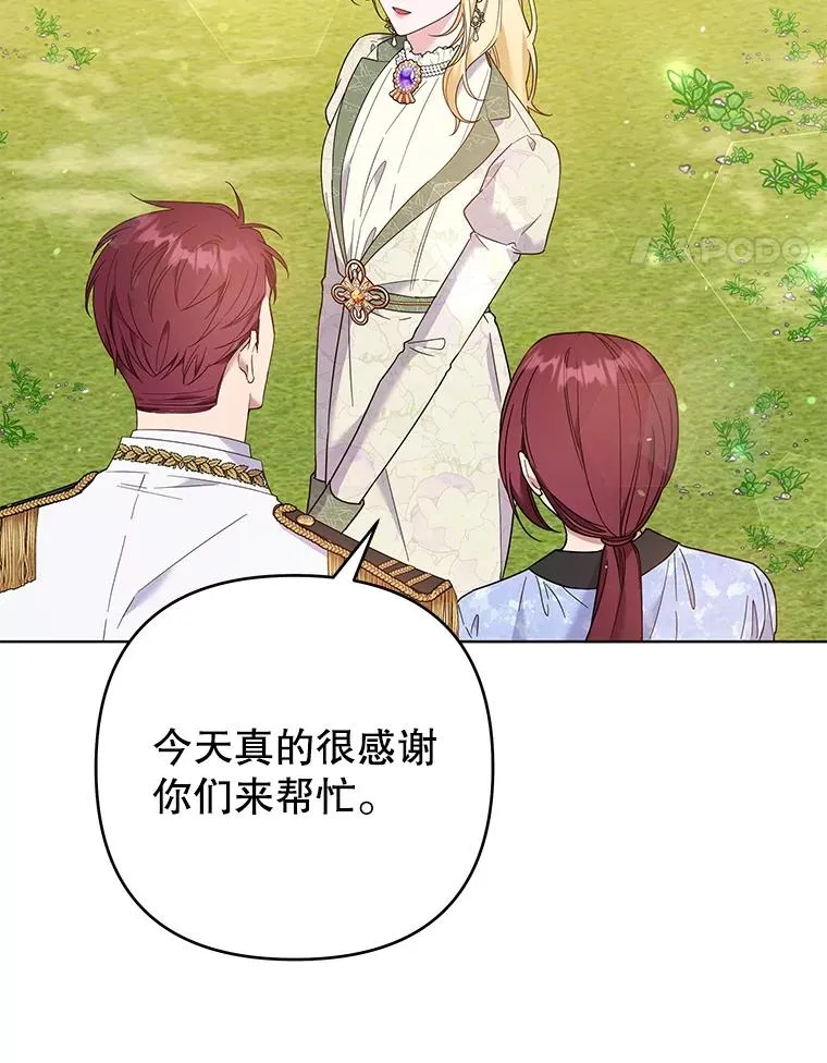 45.新的开始 第52页