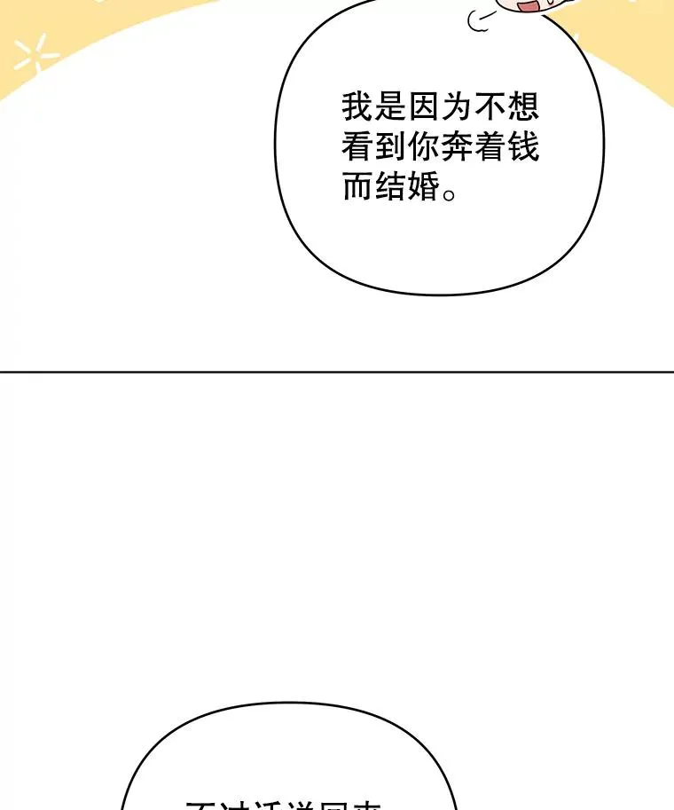 45.新的开始 第60页