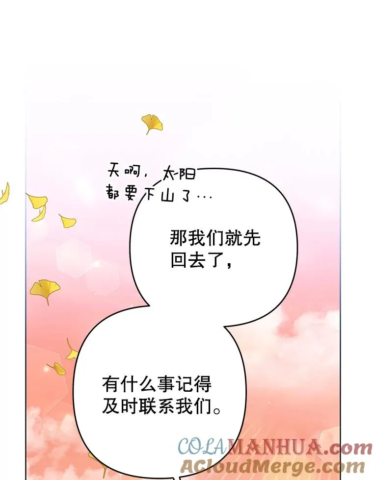 45.新的开始 第65页