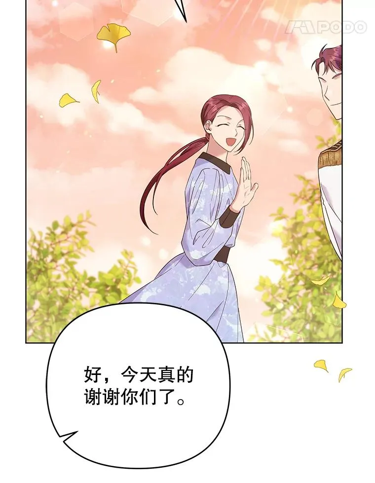 45.新的开始 第66页