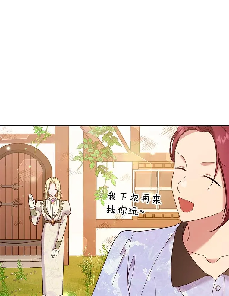 45.新的开始 第67页
