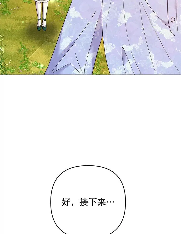 45.新的开始 第68页