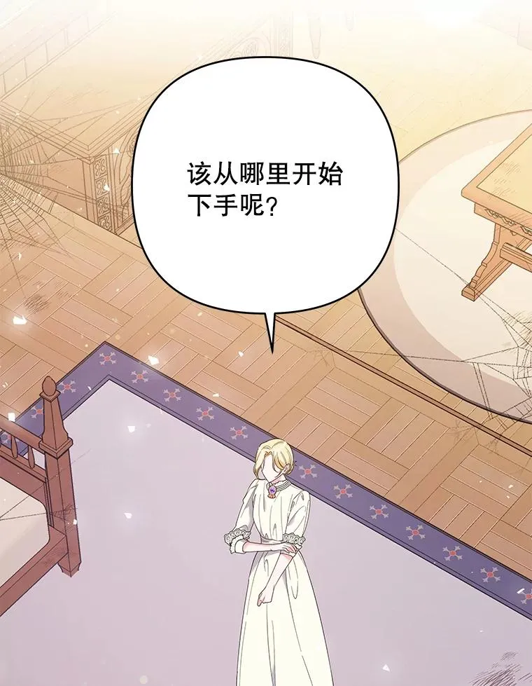 45.新的开始 第70页