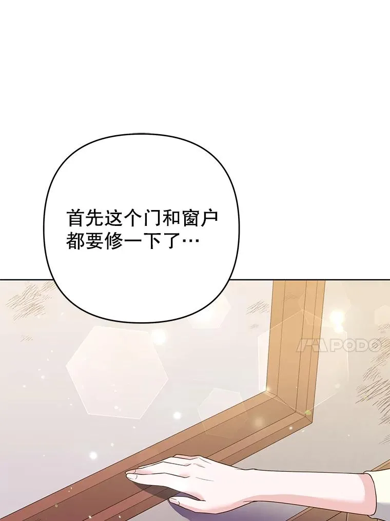 45.新的开始 第72页