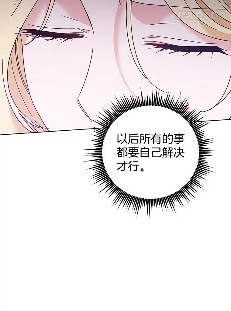 45.新的开始 第79页