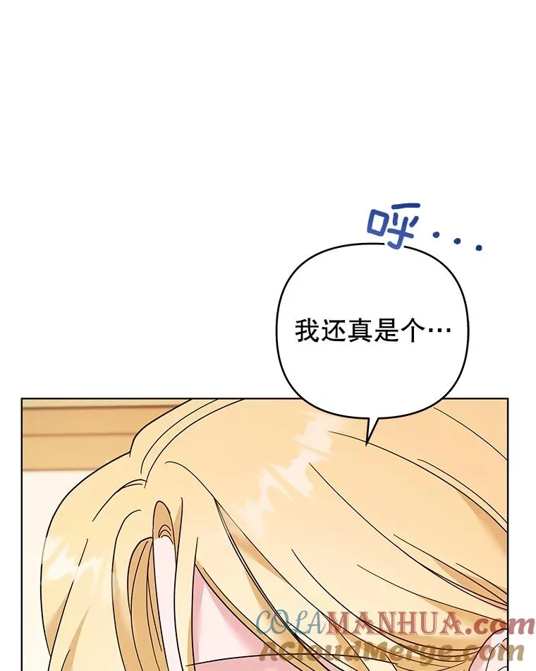 45.新的开始 第93页