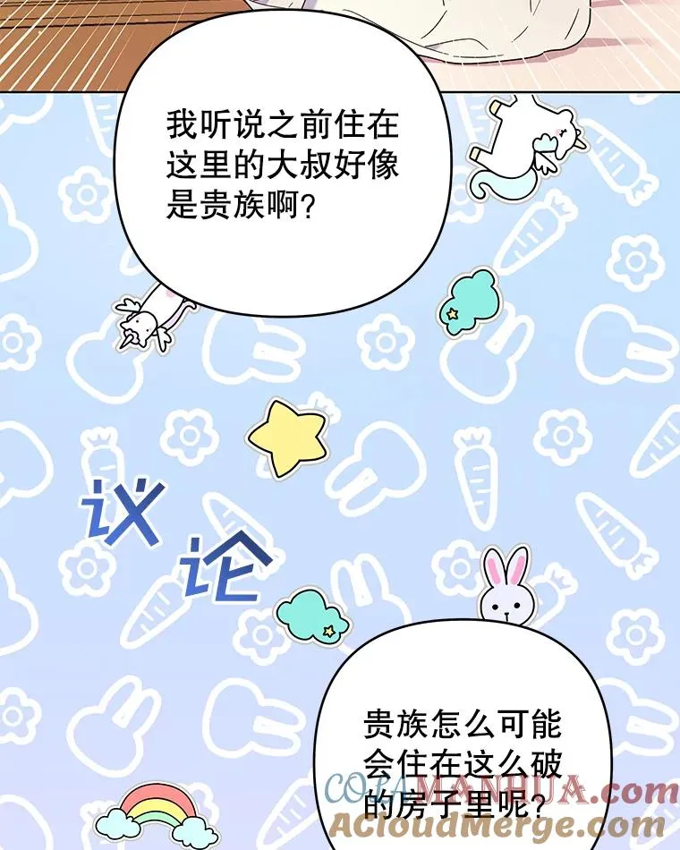 45.新的开始 第101页