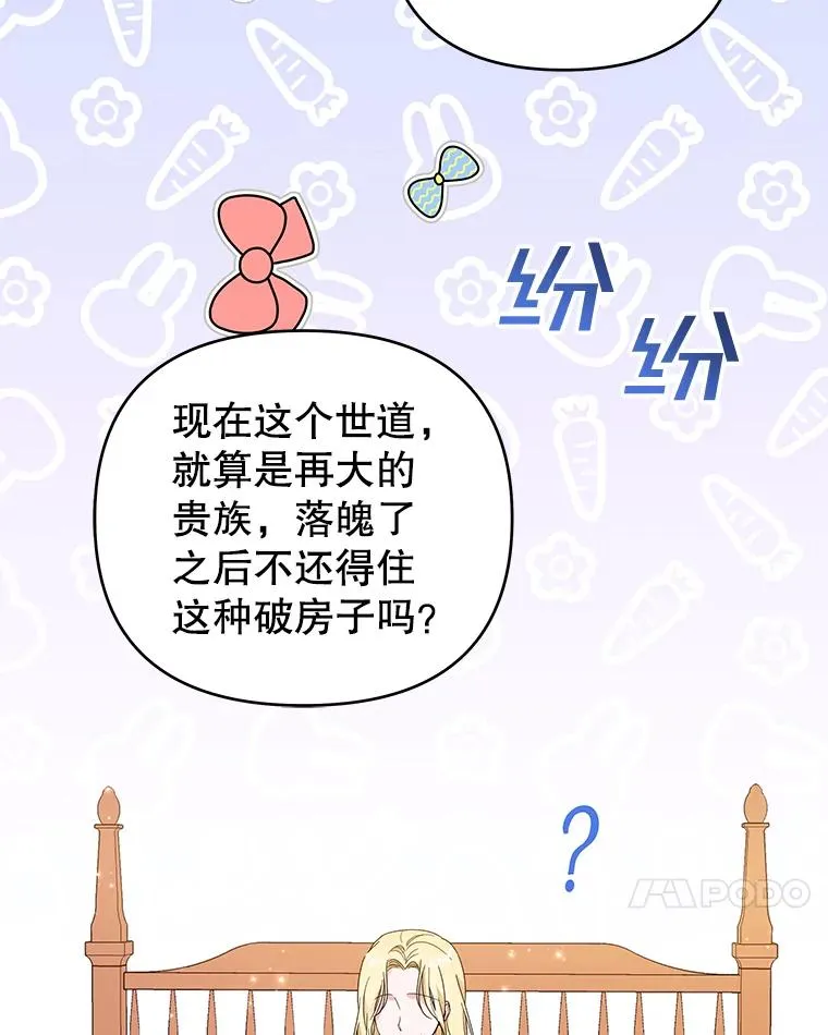 45.新的开始 第102页