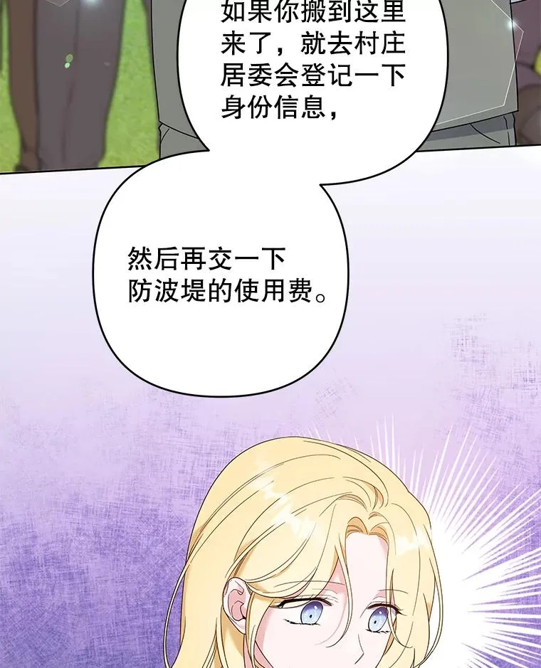 45.新的开始 第108页