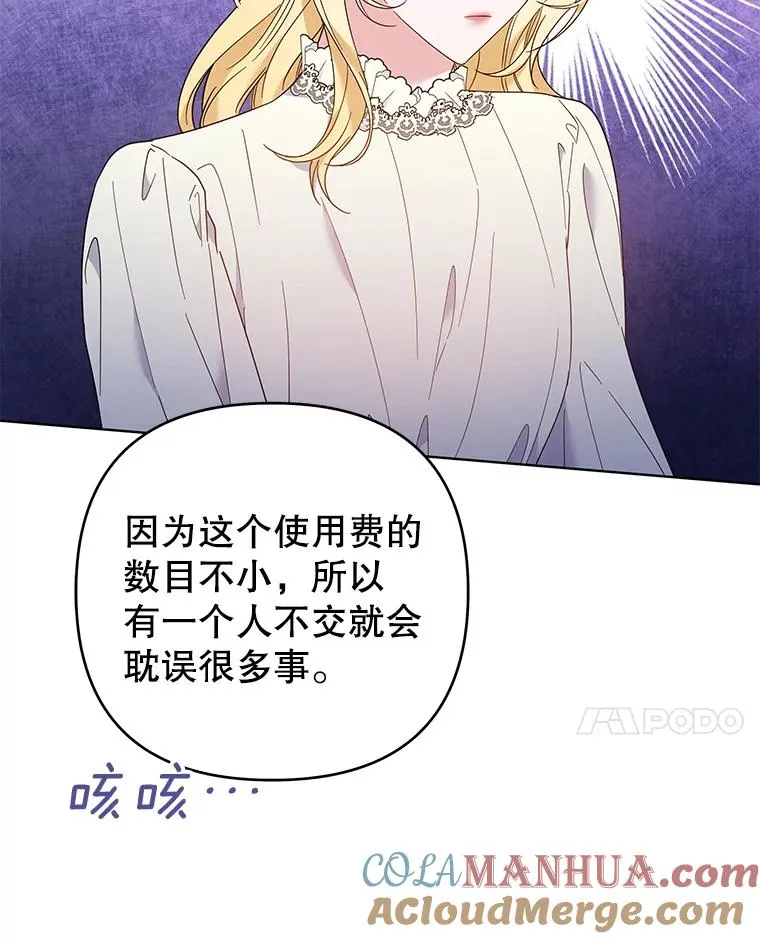 45.新的开始 第109页