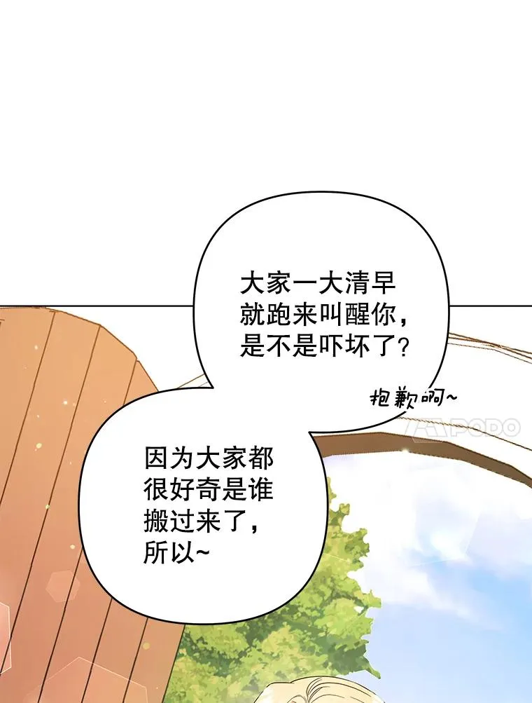 45.新的开始 第136页