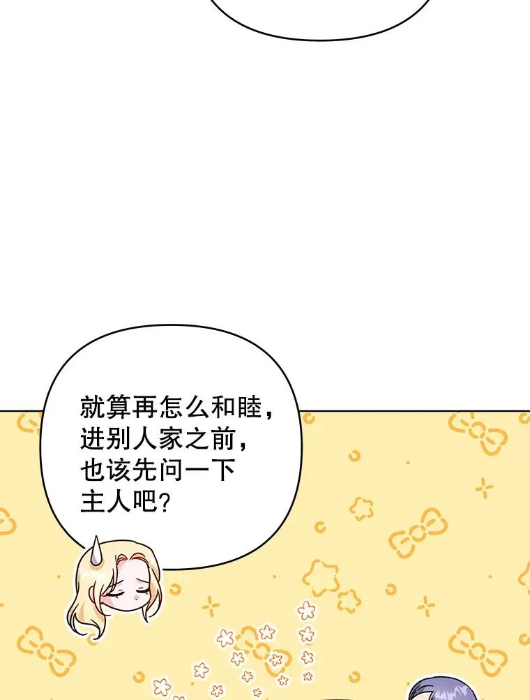 45.新的开始 第138页