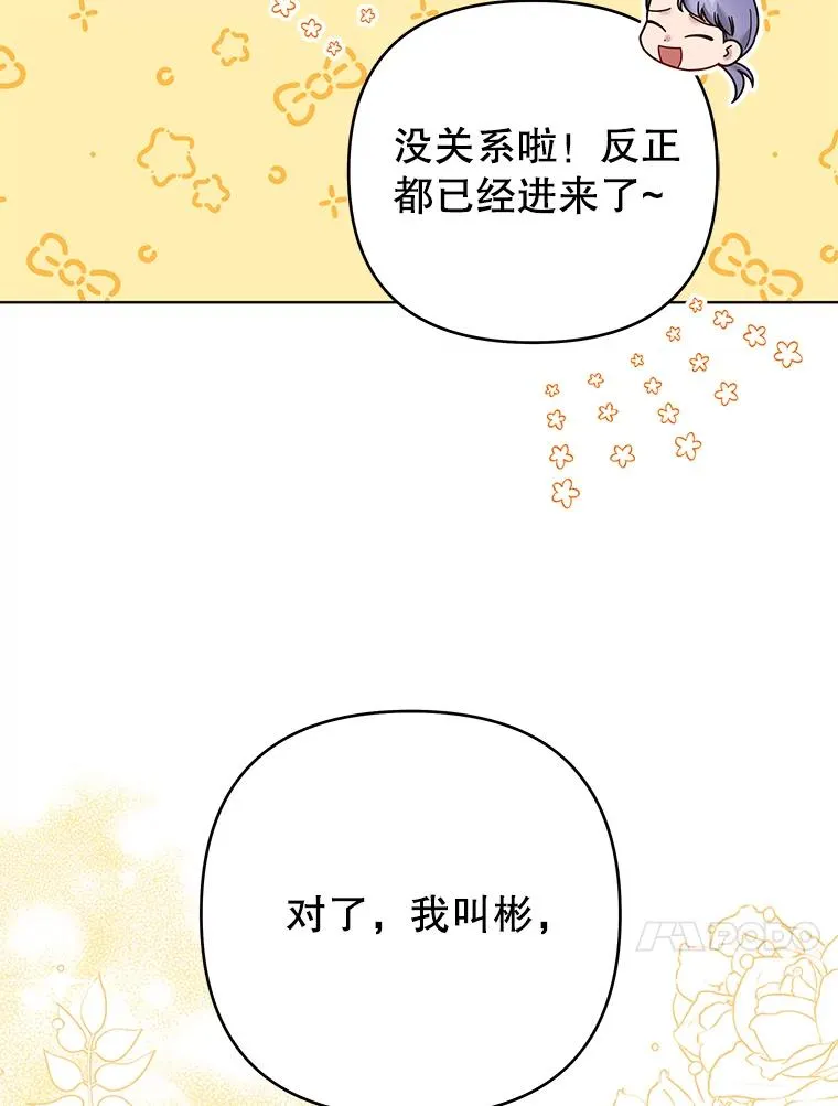 45.新的开始 第139页