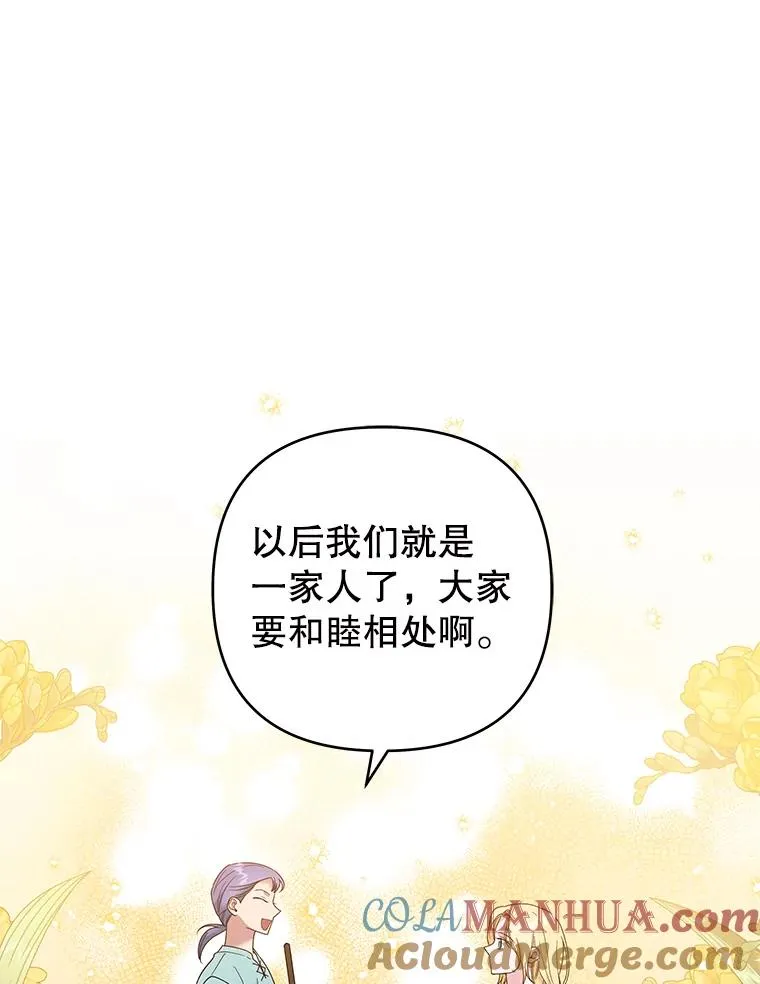 45.新的开始 第141页