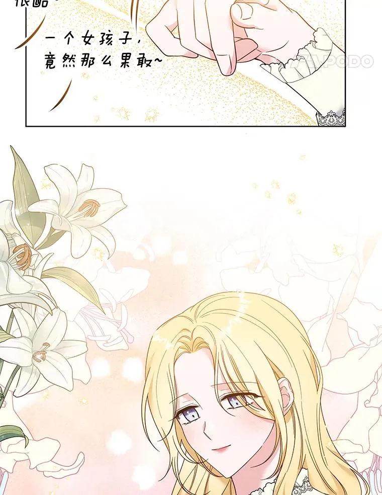 45.新的开始 第143页