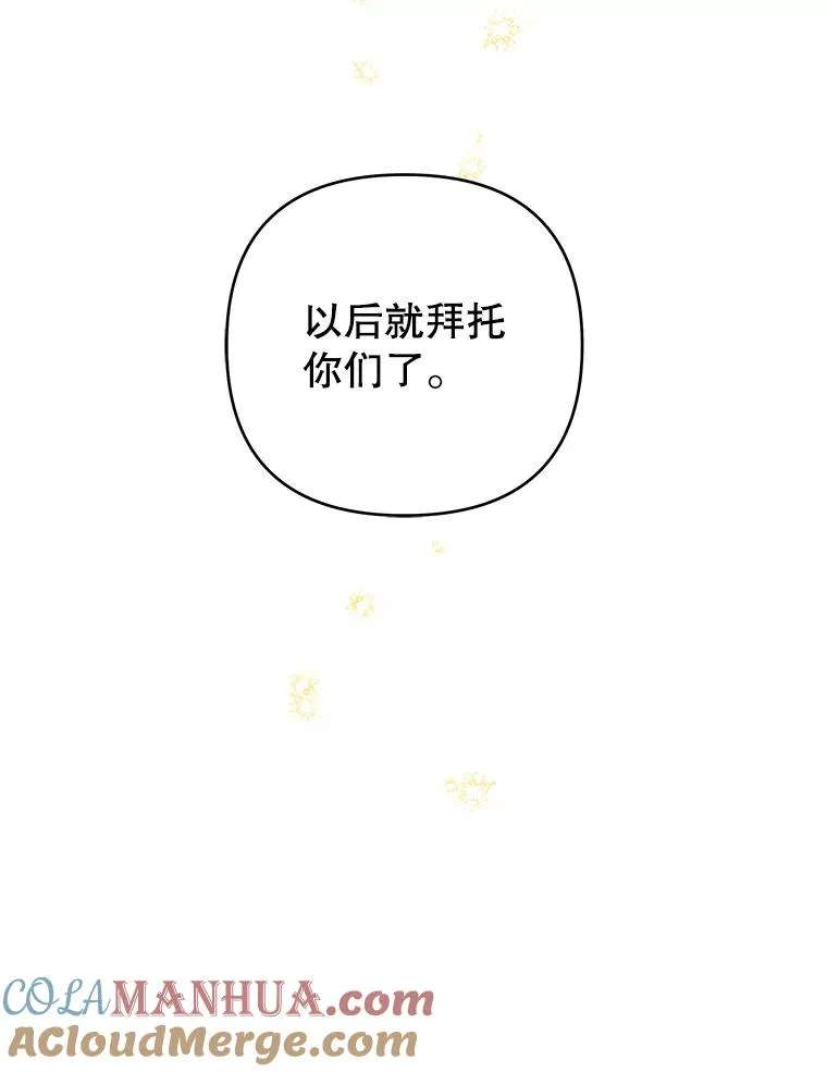 45.新的开始 第145页