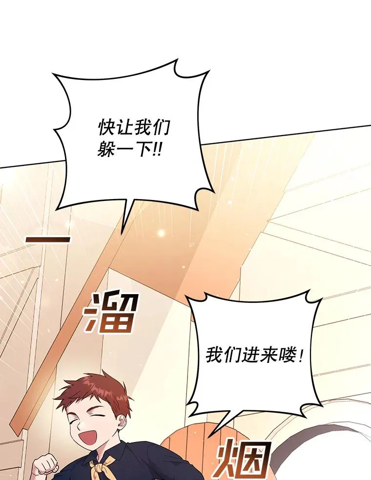 46.卡尼克酒店开业 第6页