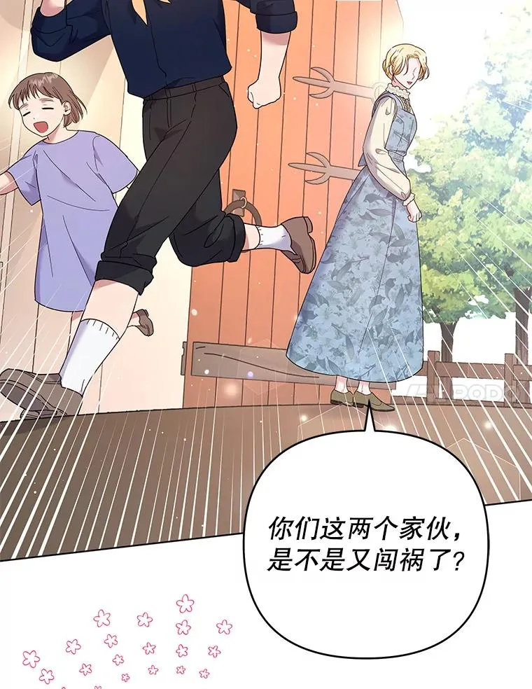 46.卡尼克酒店开业 第7页