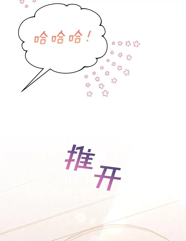 46.卡尼克酒店开业 第8页