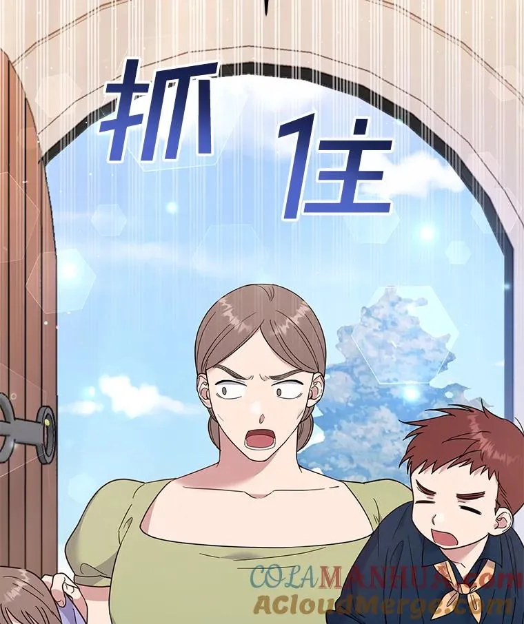 46.卡尼克酒店开业 第13页