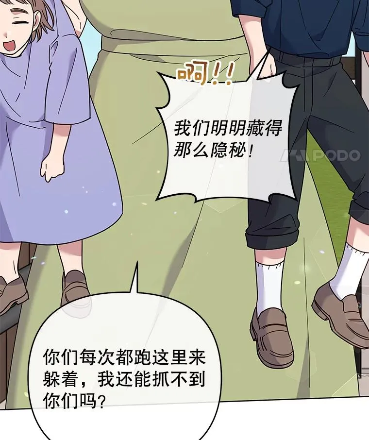 46.卡尼克酒店开业 第14页