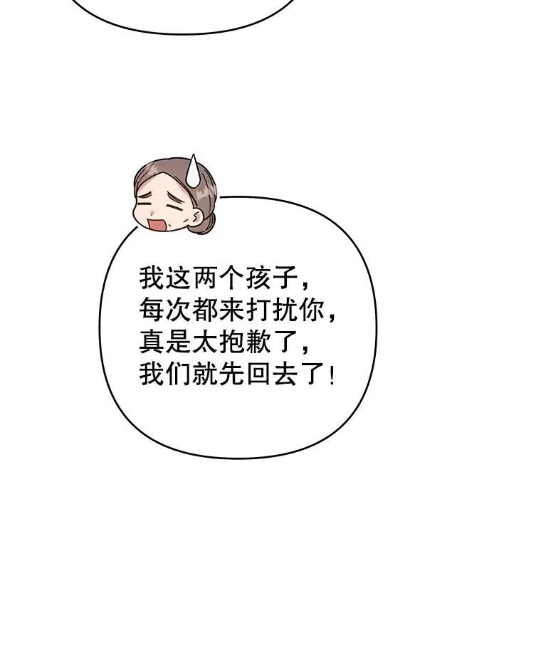 46.卡尼克酒店开业 第15页