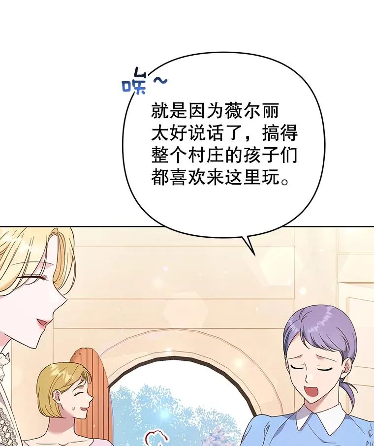 46.卡尼克酒店开业 第16页