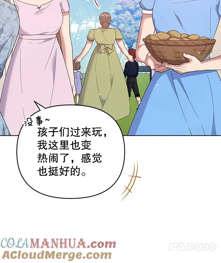 46.卡尼克酒店开业 第17页