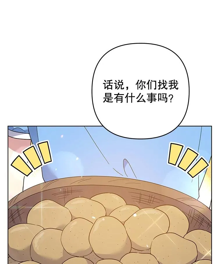 46.卡尼克酒店开业 第18页